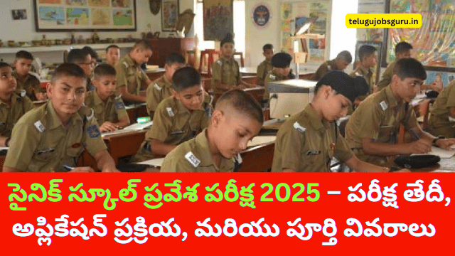 Sainik School Entrance Exam 2025 Admit Card Download – AISSEE Exam Date & Details
