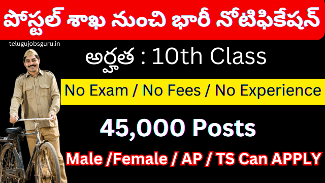 Postal GDS Notification 2025 – 45,000 Gramin Dak Sevak (GDS) Vacancies – Apply Online