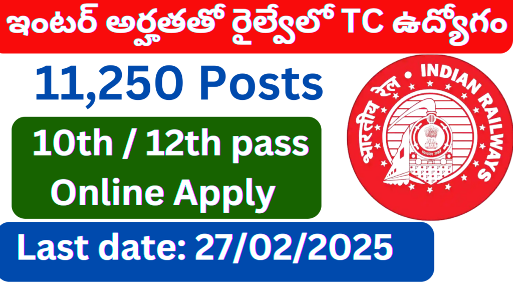 Railway Ticket Collector Recruitment 2025 – Apply for 11,250 vacancies in Indian Railways. Online applications open from January 10, 2025.