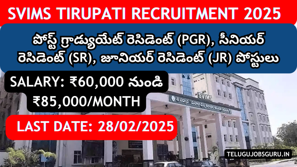 Sri Venkateswara Medical College Jobs 2025 – Apply for Junior, Senior, and Post Graduate Resident Positions in Tirupati.