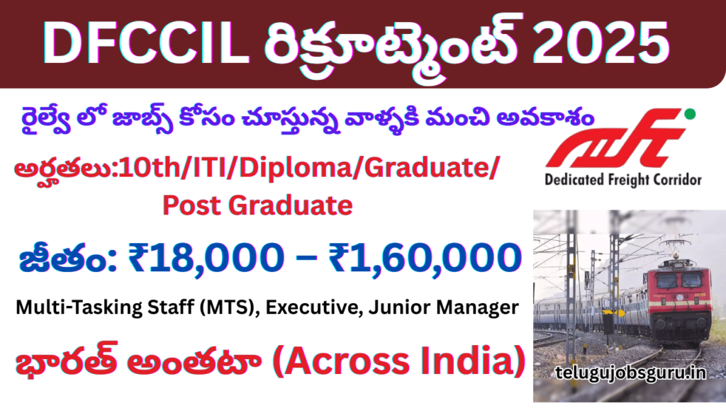 DFCCIL Recruitment 2025 – Apply Online for 642 MTS, Executive & Junior Manager Posts | Indian Railway Jobs