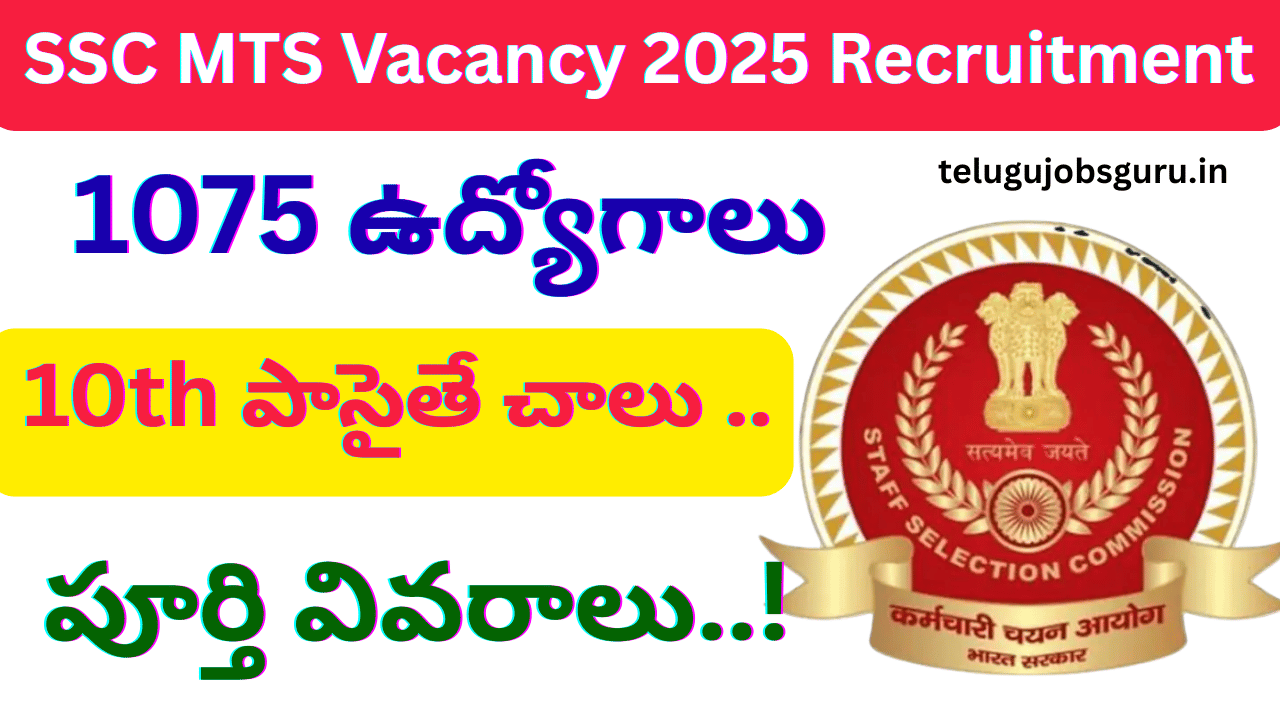 SSC MTS & Havaldar Recruitment 2025 Notification in Telugu