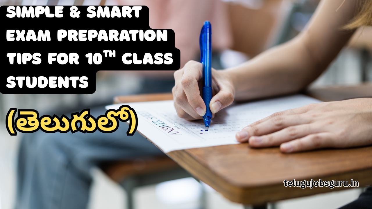 10వ తరగతి final exam tips Telugu – simple & smart exam preparation guide