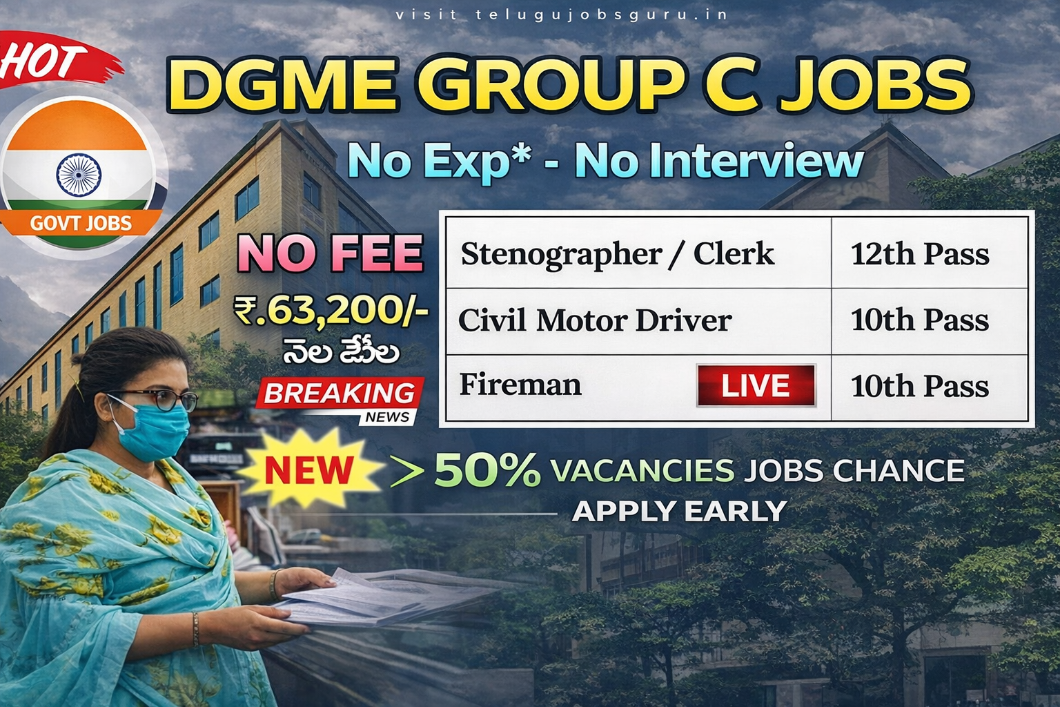 DGME Group C Recruitment 2025 for Stenographer Clerk and Fireman Jobs