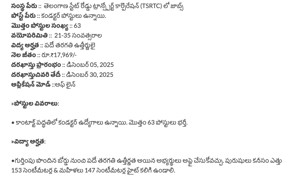 Latest Conductor Job Notification 2025 apply now