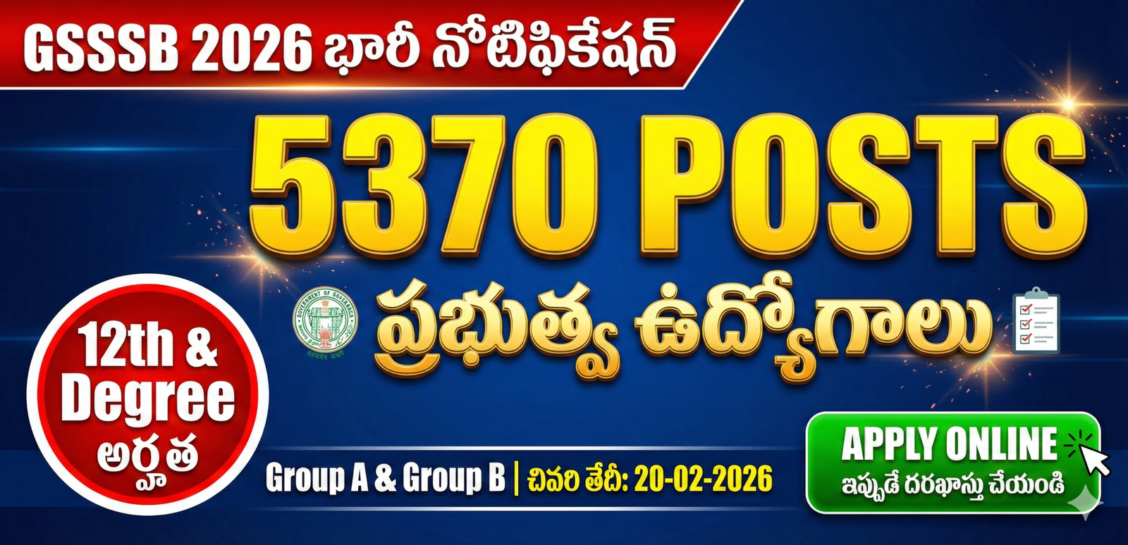GSSSB Recruitment 2026 Telugu Notification Banner showing 5370 Group A and Group B Vacancies with 12th and Degree Eligibility.
