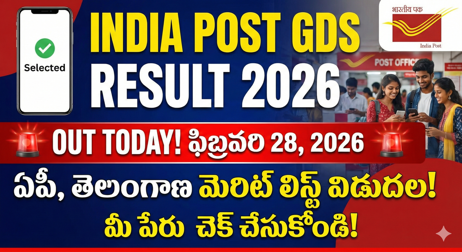 India Post post gds result 2026 date announced today. Download the AP and TS gds merit list 2026 result PDF to check your selection status online.