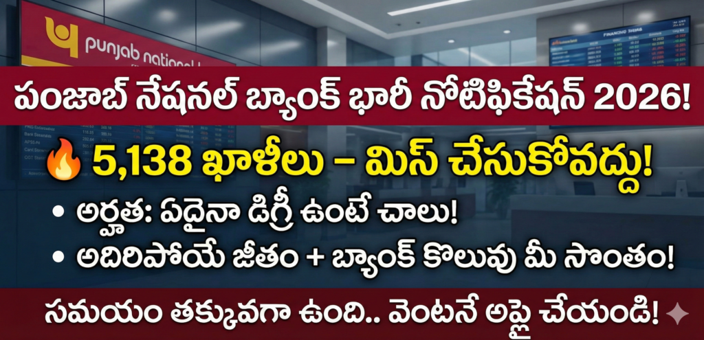 Punjab National Bank PNB Apprentice Recruitment 2026 Notification in Telugu - 5138 Vacancies
