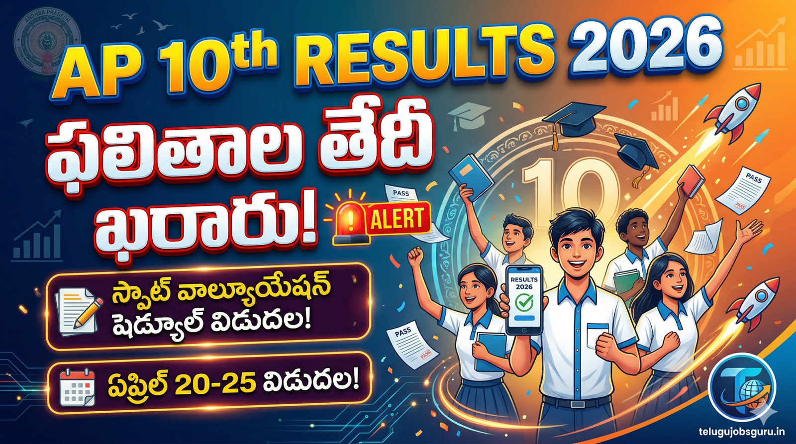AP 10th Class Results 2026 Date and Spot Valuation Schedule Telugu