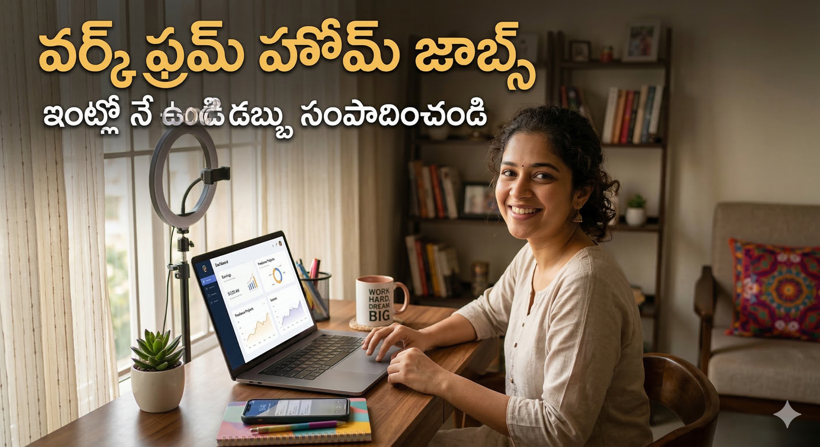 వర్క్ ఫ్రమ్ హోమ్ జాబ్స్ (Work From Home Jobs in Telugu) - Indian woman working on a laptop at home