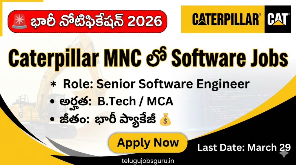 Job notification for Senior Software Engineer at Caterpillar MNC for B.Tech and MCA graduates with last date March 29, 2026.