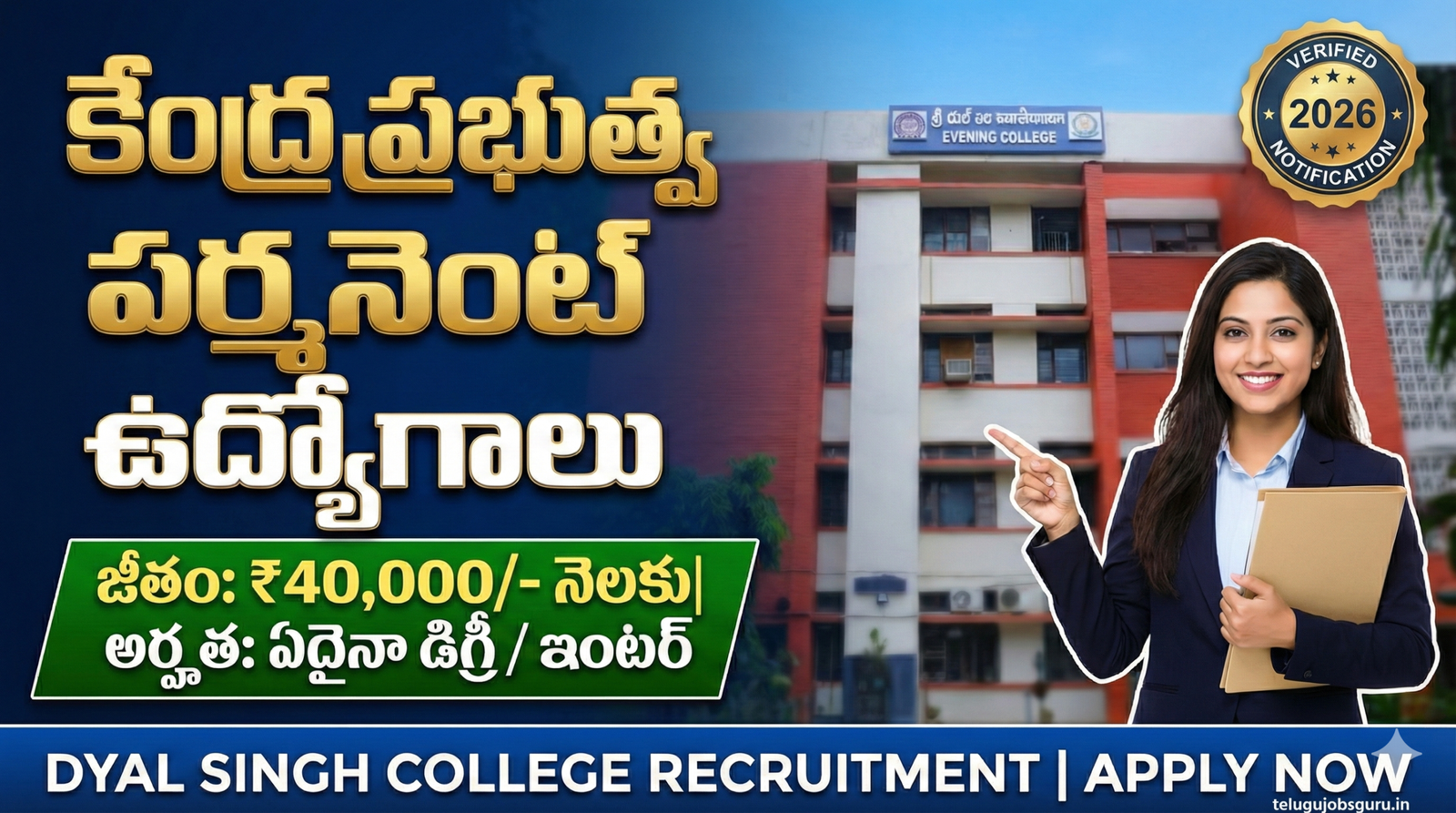 Dyal Singh Evening College Recruitment 2026 Notification Telugu Junior Assistant Library Attendant Jobs - TeluguJobsGuru