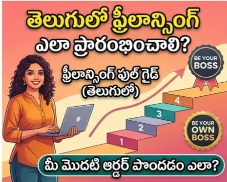 తెలుగులో ఫ్రీలాన్సింగ్ ఎలా ప్రారంభించాలి (Beginner's Guide to Freelancing in Telugu)