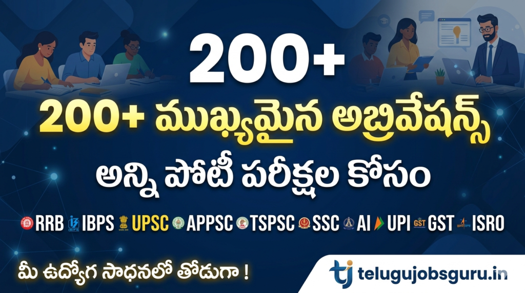 important-abbreviations-for-competitive-exams-telugu.jpg