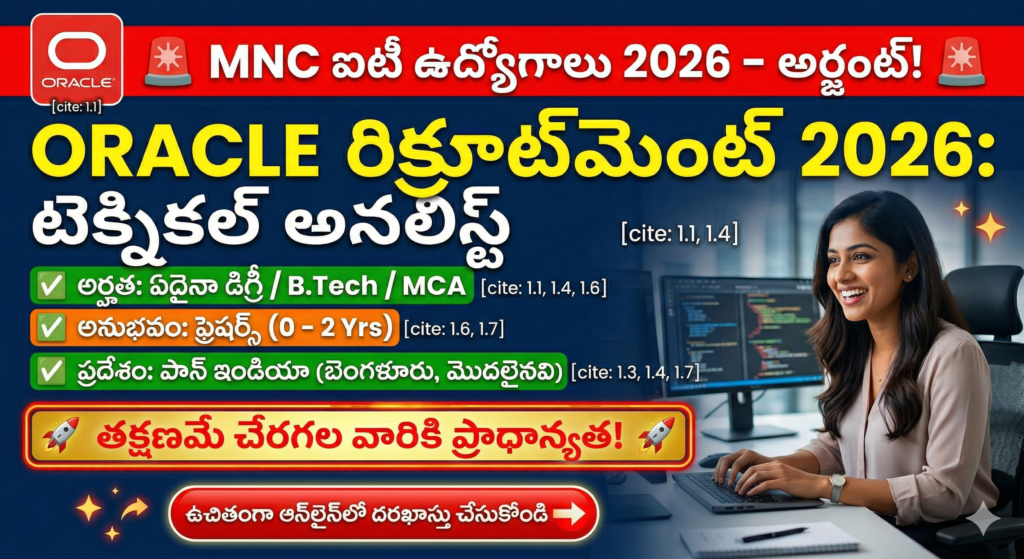 Oracle Technical Analyst Recruitment 2026 Notification Telugu