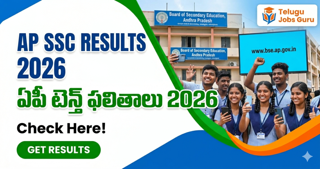 AP 10th Class Results 2026 date April 23 check at bse.ap.gov.in manabadi Telugu