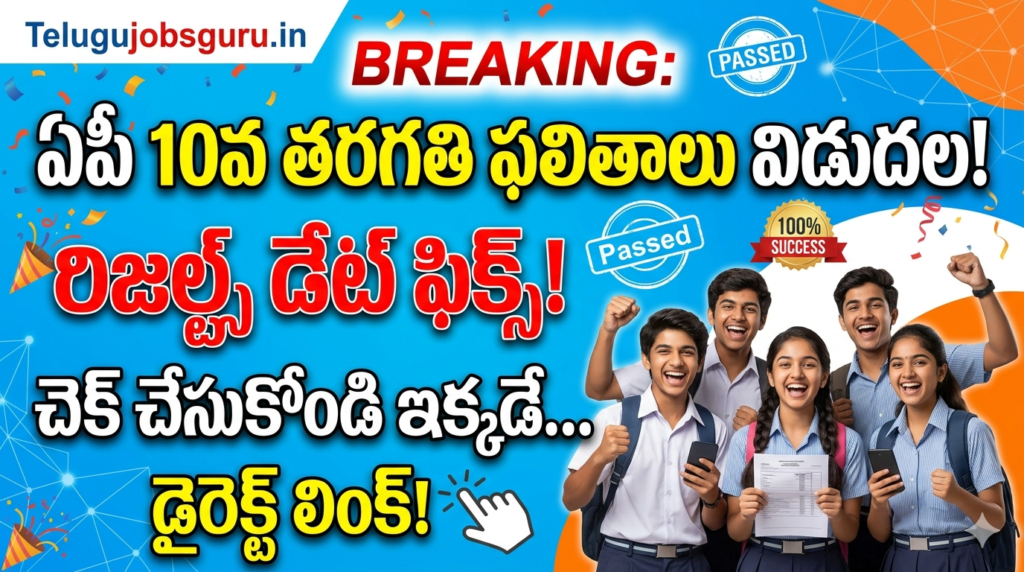AP 10th Class SSC Results 2026 check online at bse.ap.gov.in telugujobsguru