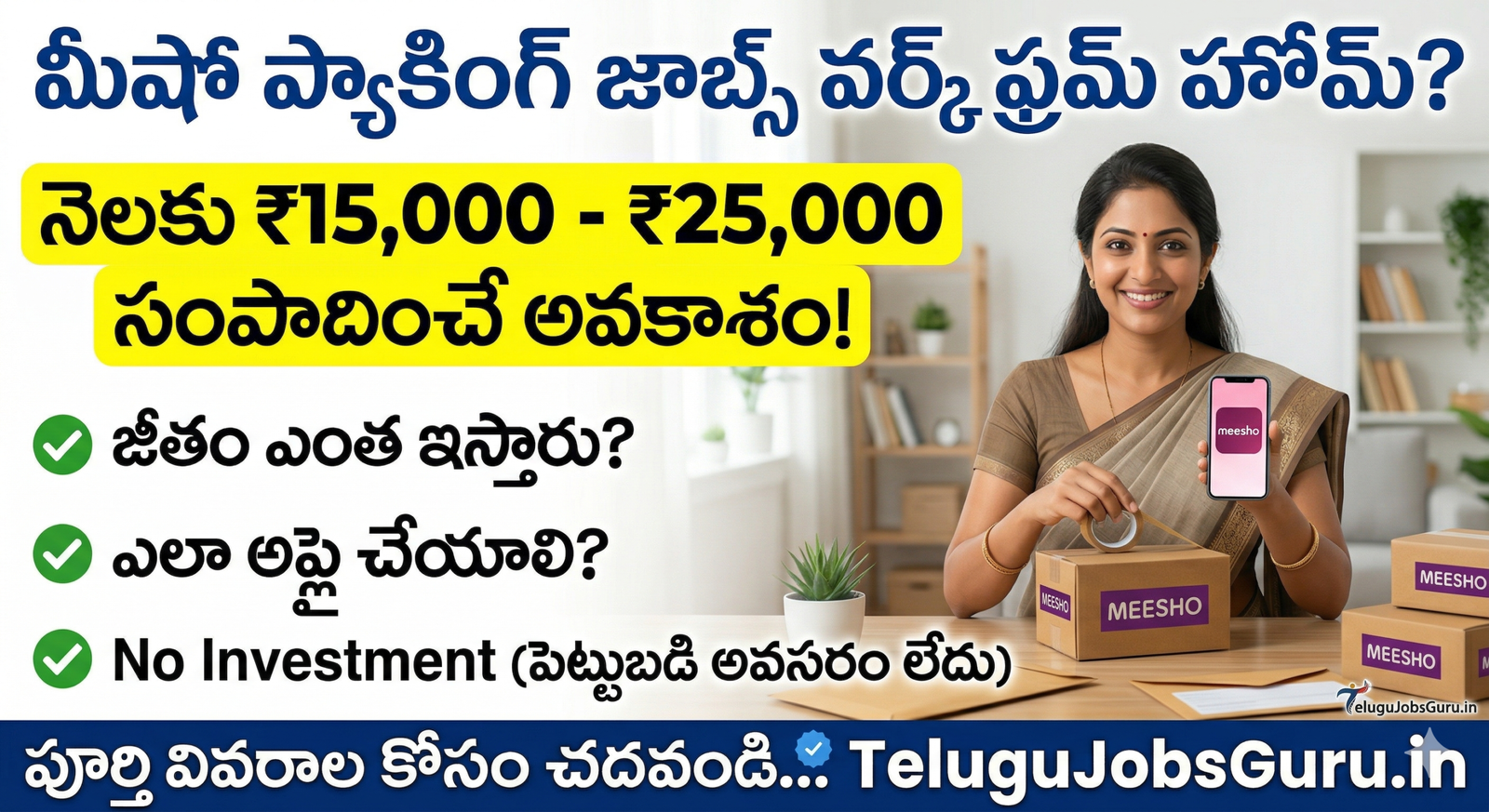 Indian woman doing meesho packing jobs work from home for female without investment holding a smartphone and packing boxes