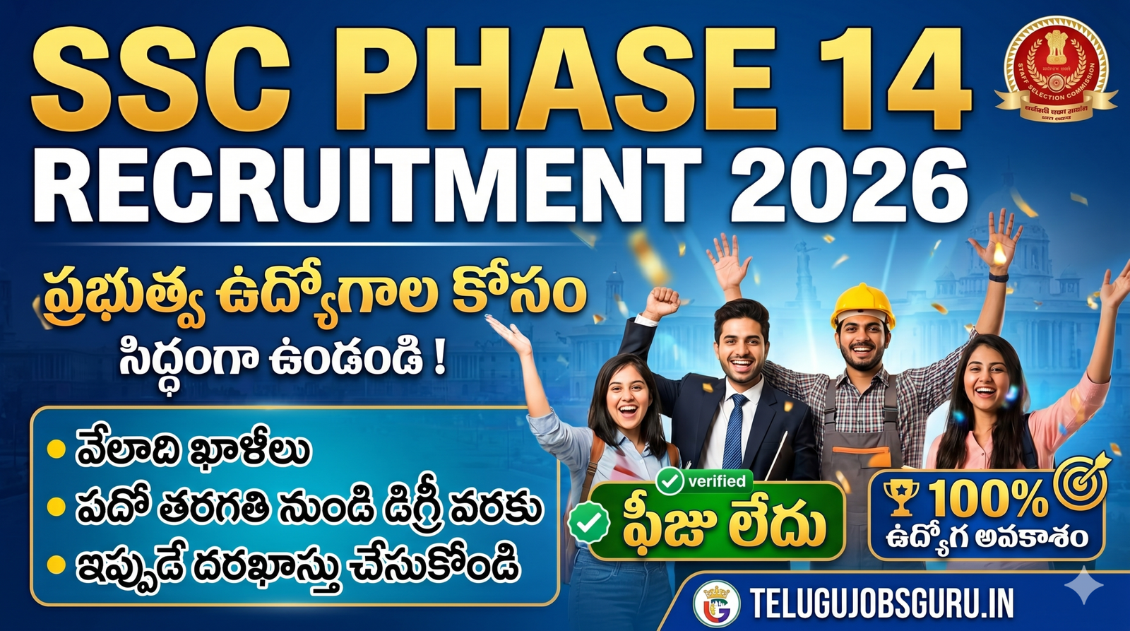 SSC Phase 14 Recruitment 2026 notification banner in Telugu, highlighting thousands of vacancies, zero application fees, and 100% job opportunities for 10th pass to Degree graduates.
