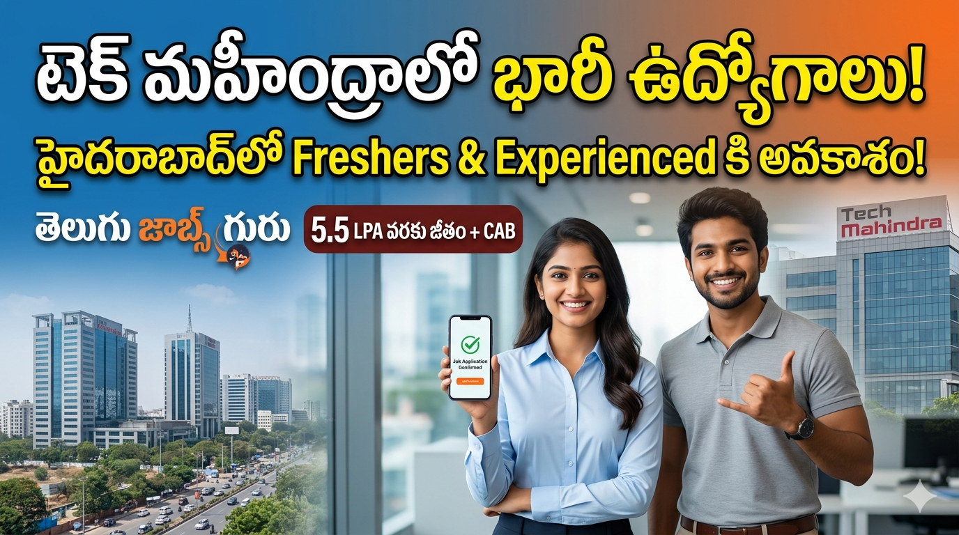 Tech Mahindra Hyderabad Service Desk and Tech Support Jobs recruitment banner in Telugu for telugujobsguru.in.