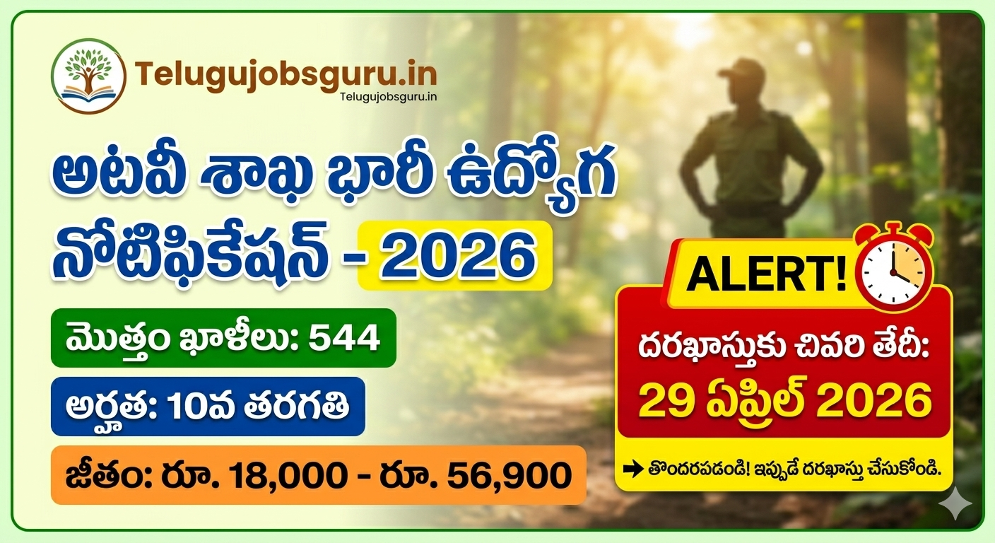 Forest Department Jobs 2026 Notification for 544 Posts with 10th Pass Eligibility in Telugu.