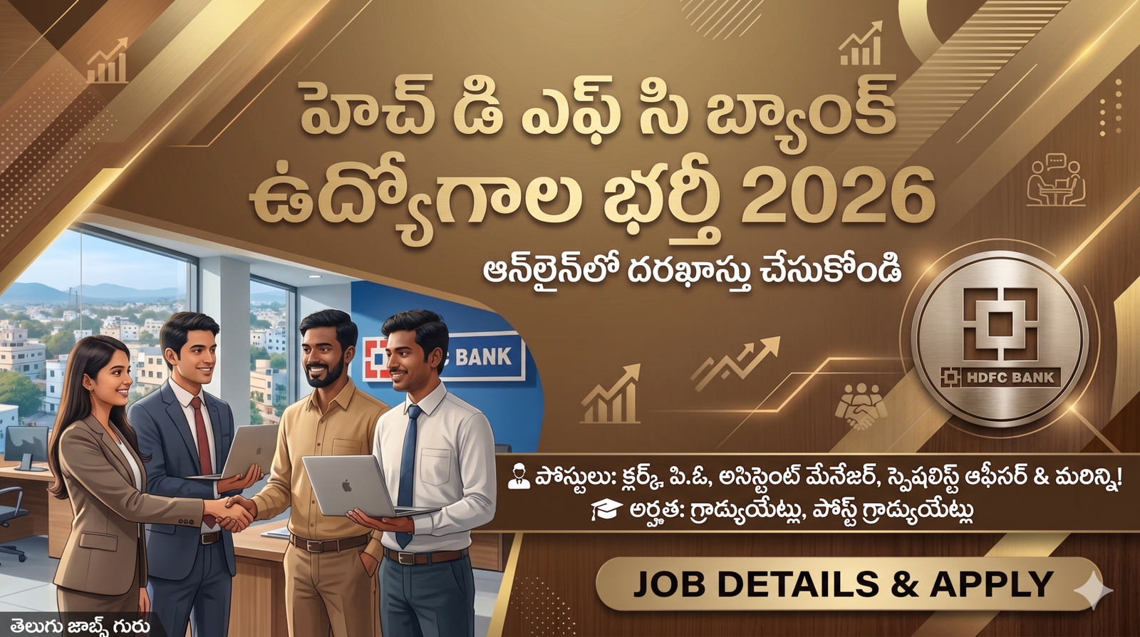 HDFC Bank Recruitment 2026 Notification for Senior Relationship Manager Posts in Telugu.