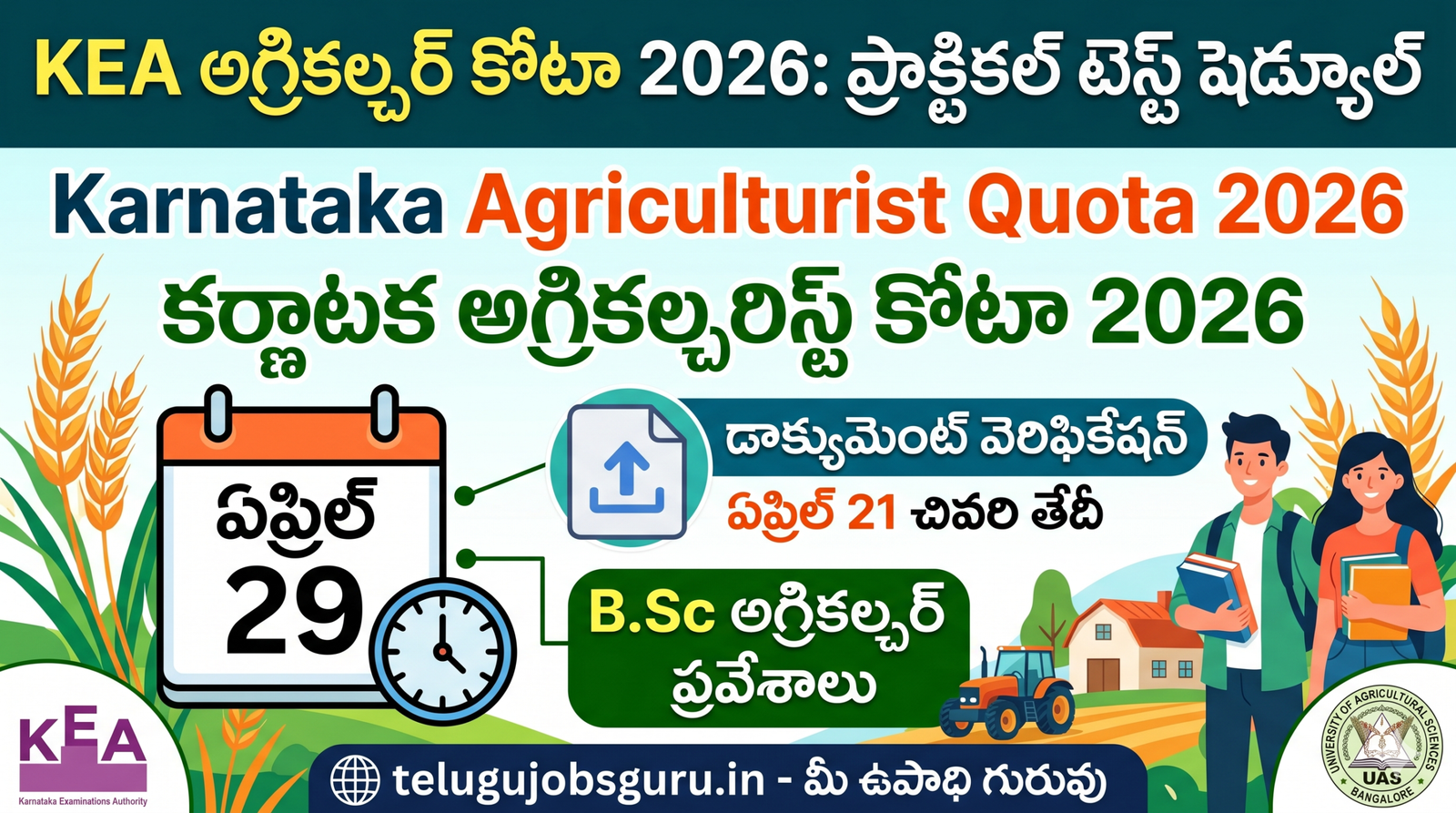 KEA Karnataka Agriculturist Quota 2026 Practical Test Dates and Schedule in Telugu and English