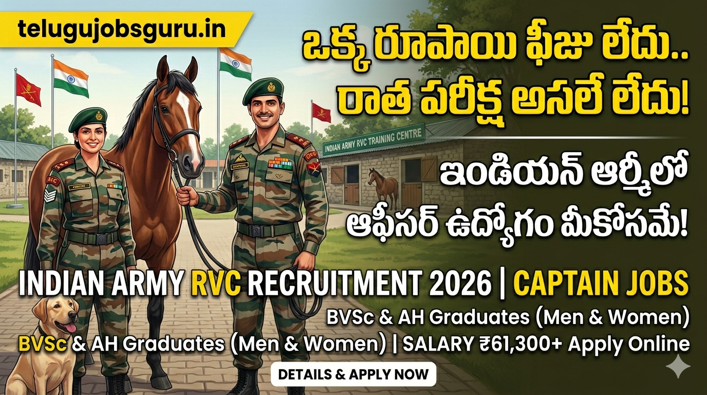 Indian Army RVC Recruitment 2026 Notification - BVSc Jobs Telugu telugujobsguru.in
