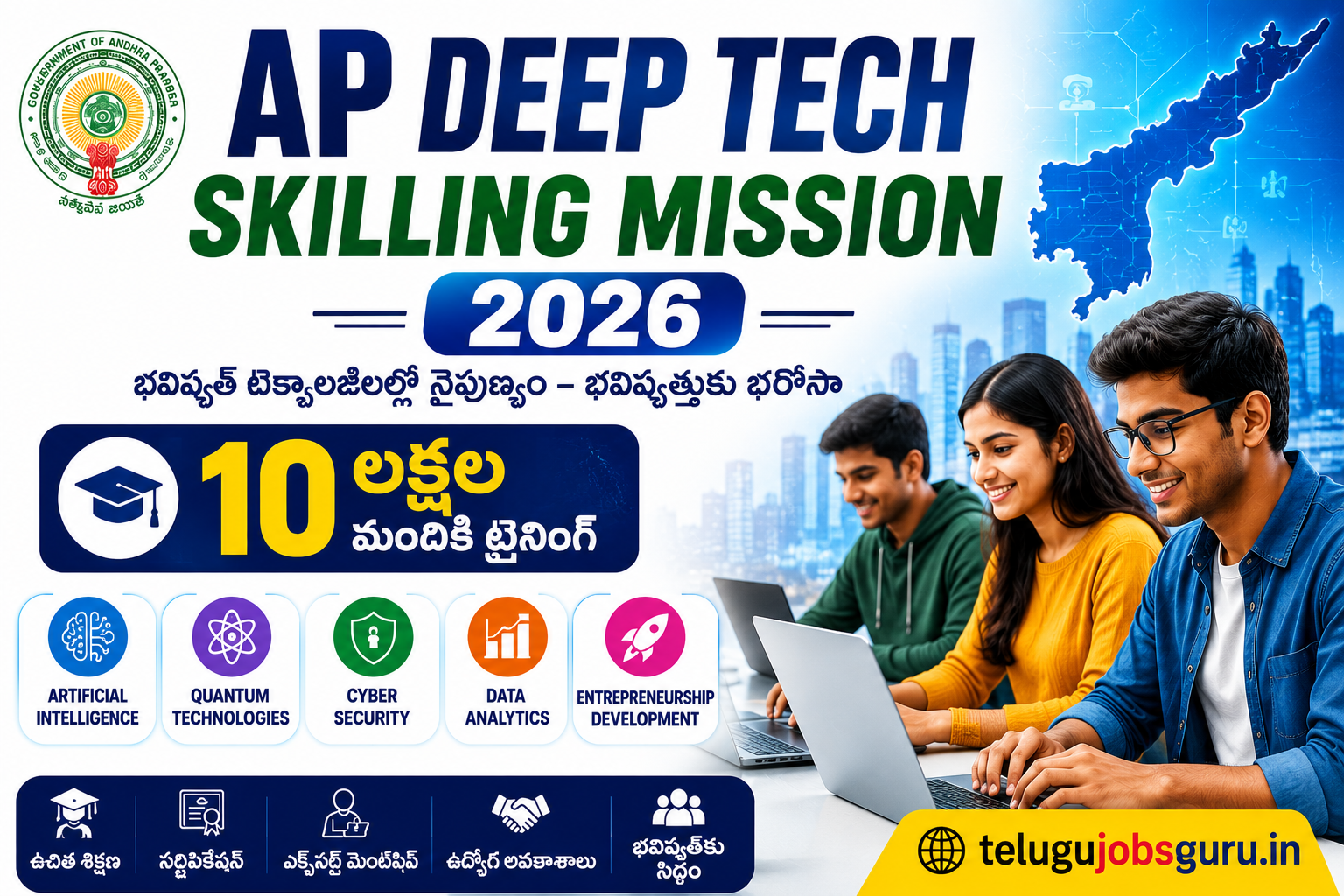 AP Deep Tech Skilling Mission 2026 featured image showing students learning AI, cybersecurity, data analytics, and advanced technology skills in Andhra Pradesh.