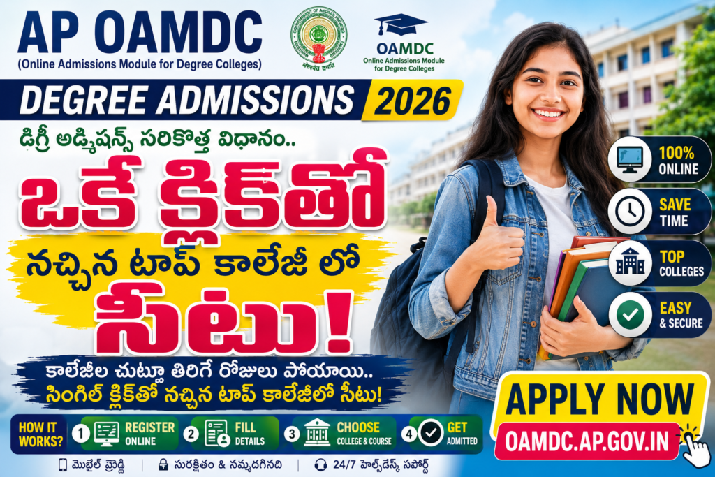 AP OAMDC Degree Admissions 2026 featured image showing a happy female student with bold Telugu text about one-click degree admissions and top college seat allotment through the AP OAMDC portal.