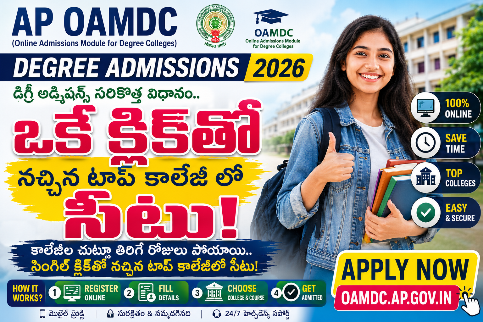 AP OAMDC Degree Admissions 2026 featured image showing a happy female student with bold Telugu text about one-click degree admissions and top college seat allotment through the AP OAMDC portal.