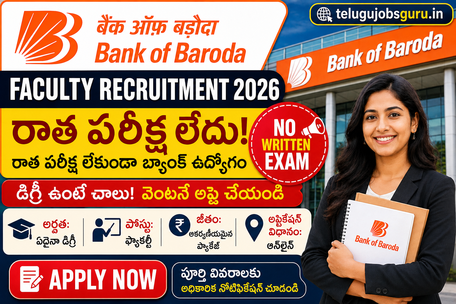 Bank of Baroda Faculty Recruitment 2026 featured image in Telugu showing “No Written Exam” bank jobs for degree candidates with Apply Now button and telugujobsguru.in branding.