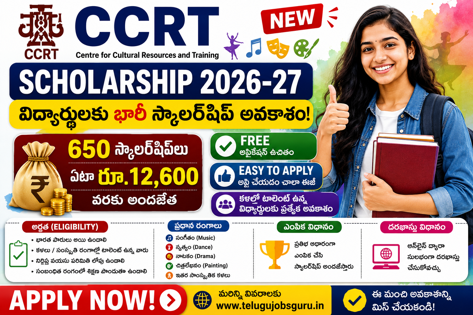 CCRT Scholarship 2026-27 featured image in Telugu showing 650 scholarships, ₹12,600 yearly benefit, free application process, eligibility details, and easy online apply option for students.