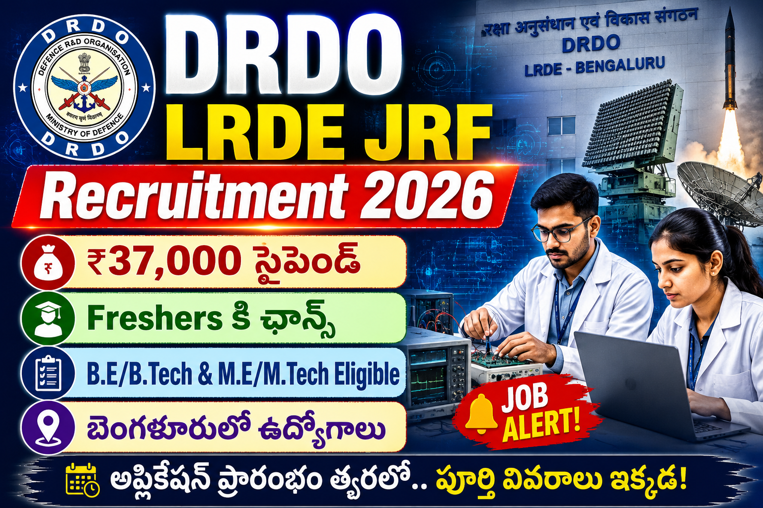 DRDO LRDE JRF Recruitment 2026 featured image showing ₹37,000 stipend jobs in Bengaluru for Freshers with B.E/B.Tech and M.E/M.Tech eligibility.