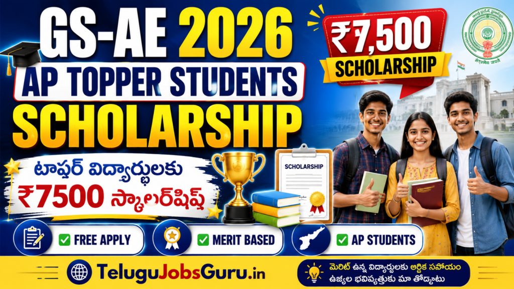 GS-AE 2026 AP Topper Students Scholarship featured image showing ₹7500 scholarship for Andhra Pradesh merit students with happy students, trophy, books, and scholarship certificate.