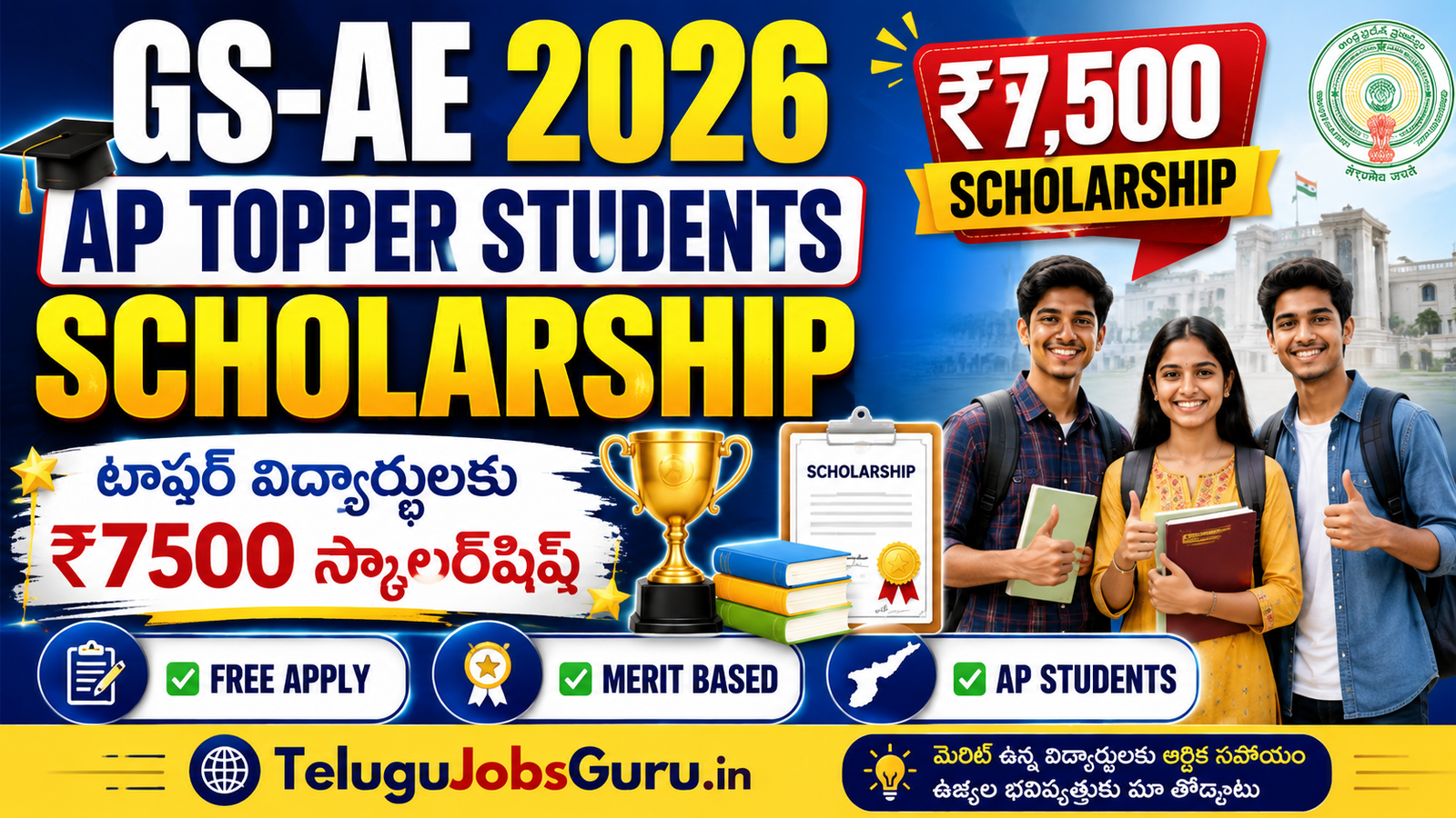 GS-AE 2026 AP Topper Students Scholarship featured image showing ₹7500 scholarship for Andhra Pradesh merit students with happy students, trophy, books, and scholarship certificate.