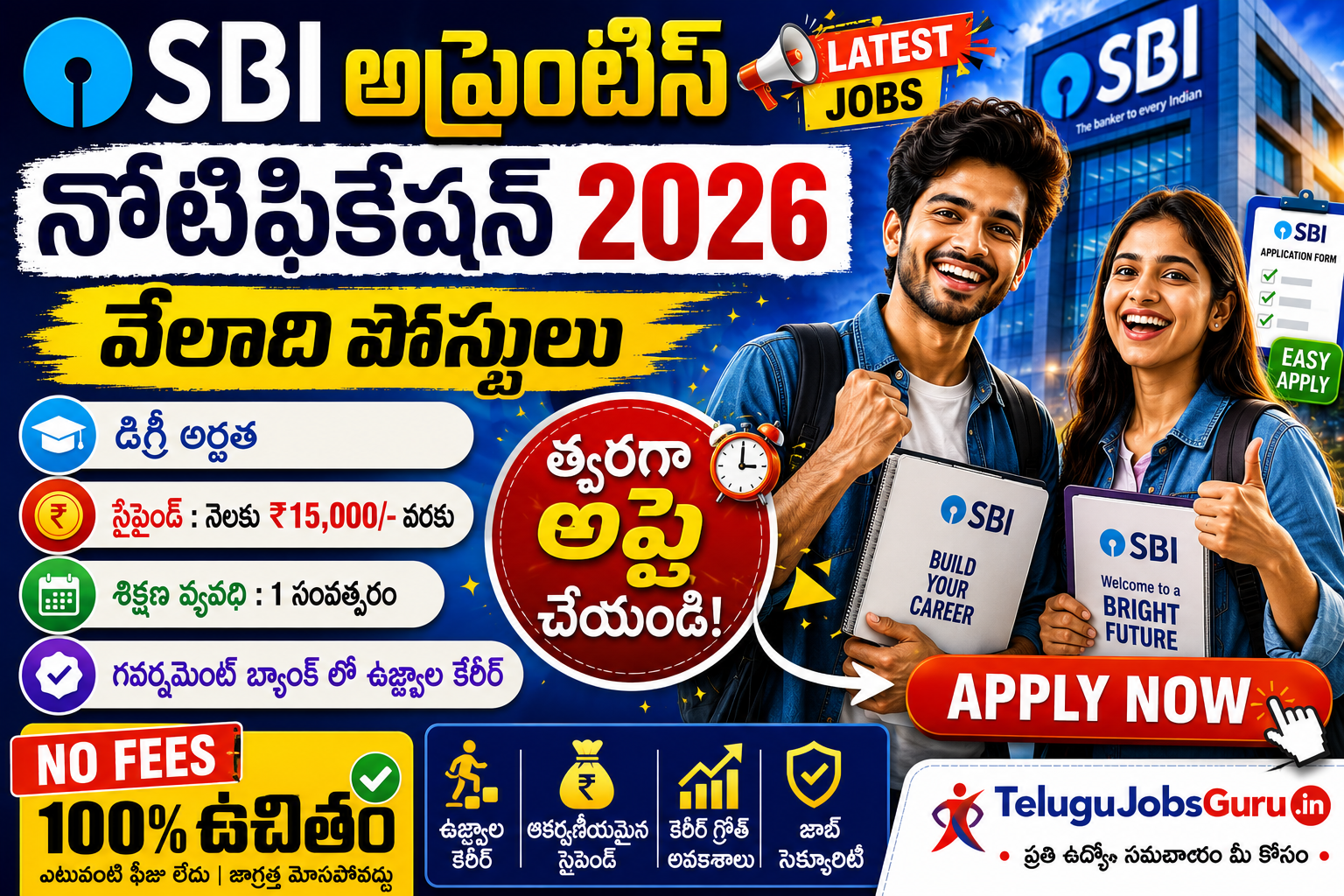 SBI Apprentice Recruitment 2026 featured image in Telugu showing no application fees, degree eligibility, ₹15,000 stipend, latest SBI jobs notification, and apply now banner with happy students.