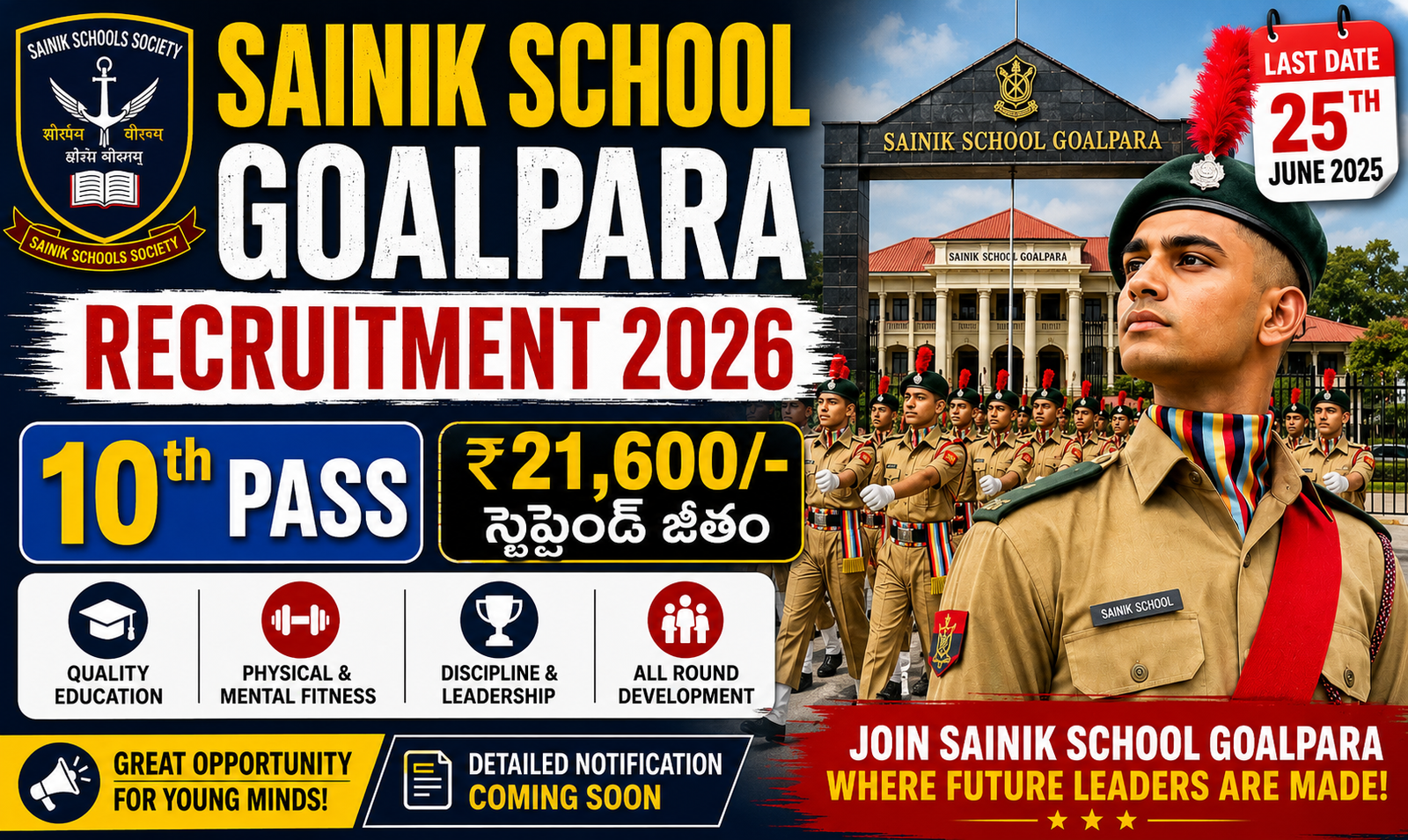 Sainik School Goalpara Recruitment 2026 featured image showing cadets, 10th pass jobs, ₹21,600 salary, and last date June 25th for government school recruitment.