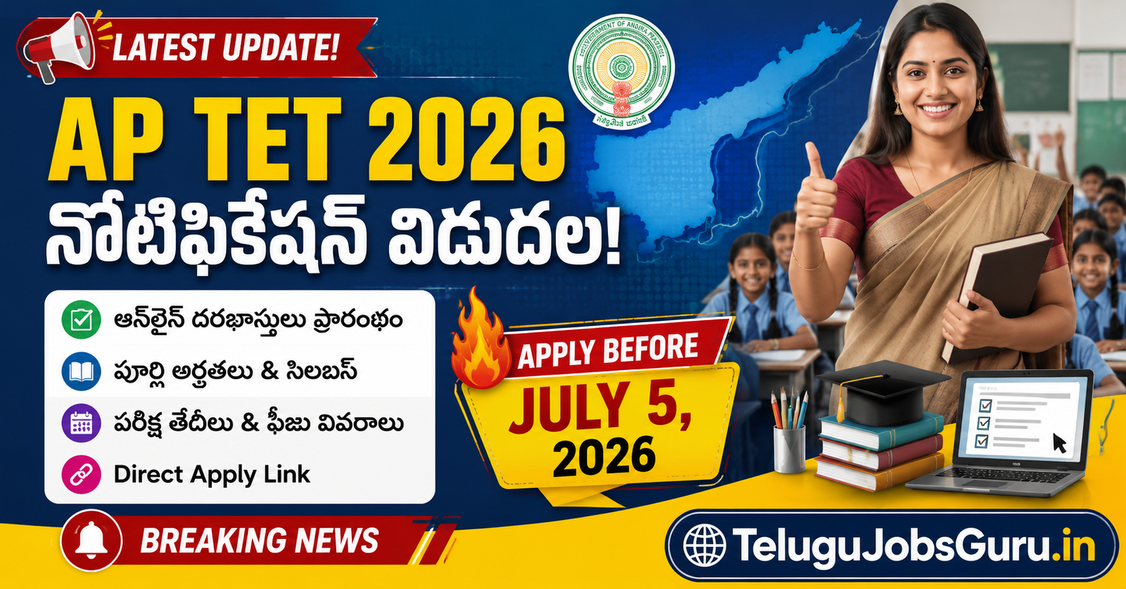 AP TET 2026 notification featured image showing a teacher with students, Andhra Pradesh map, application details, eligibility information, syllabus, exam dates, and apply before July 5, 2026 announcement on TeluguJobsGuru.in.