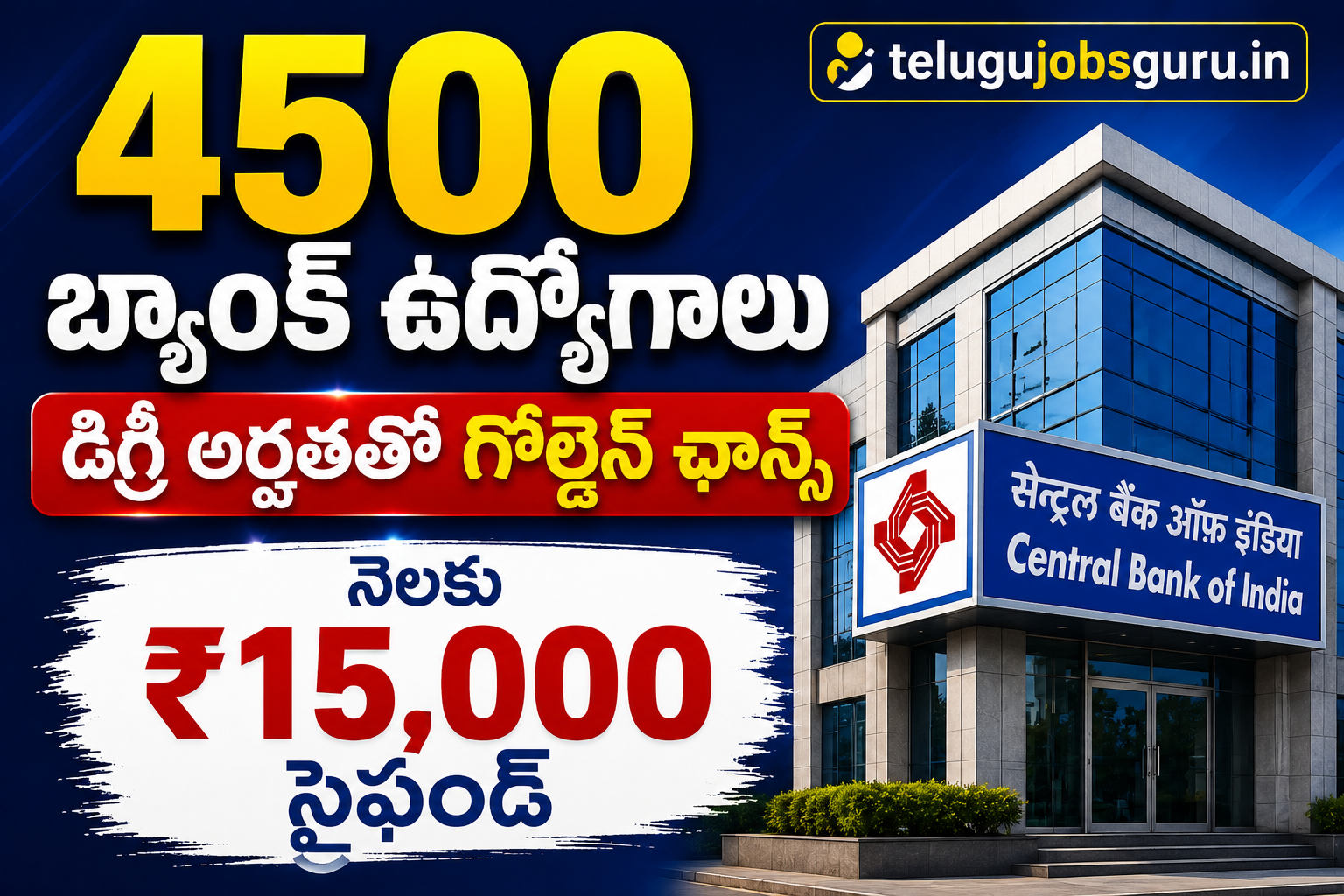 Central Bank of India Apprentice Recruitment 2026 featured image showing 4500 bank jobs for degree candidates with ₹15,000 monthly stipend and Central Bank building.