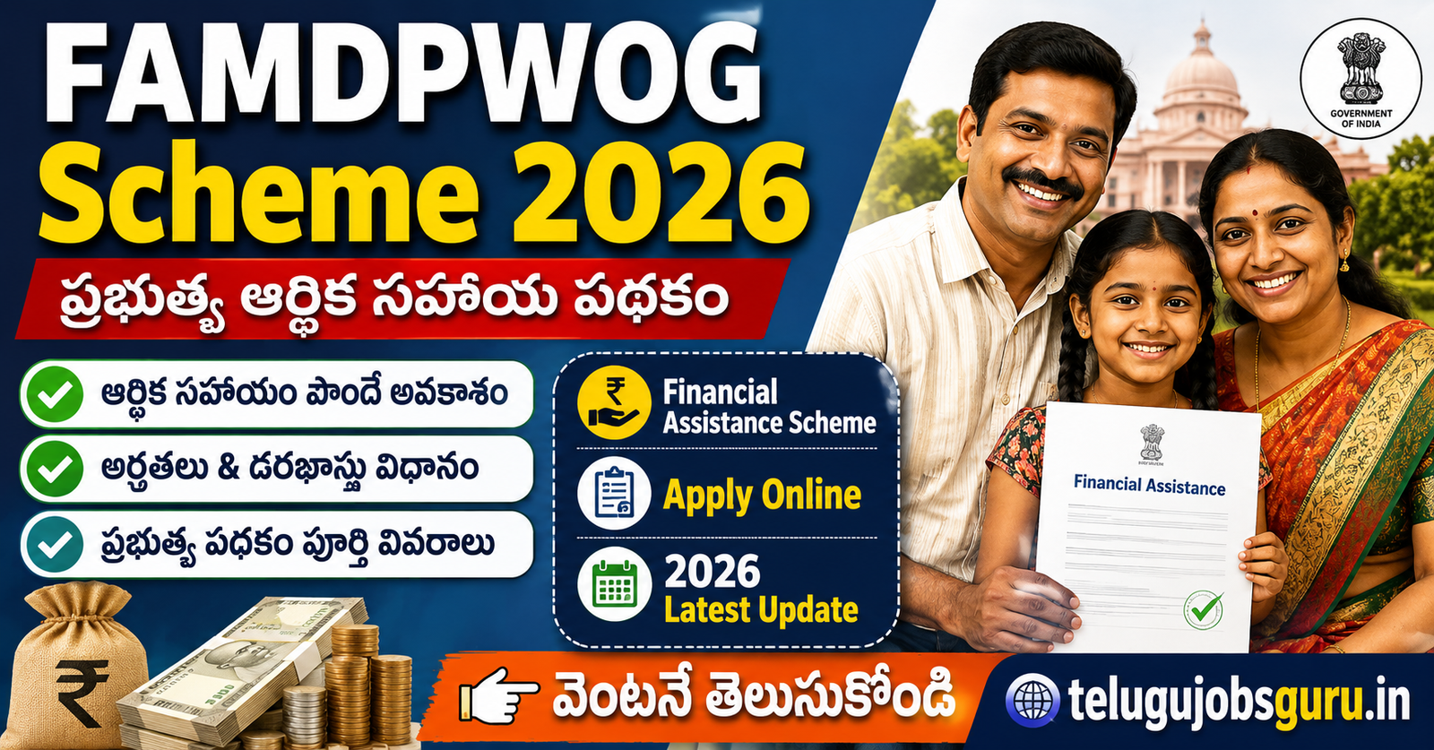 FAMDPWOG Scheme 2026 featured image showing an Indian family, financial assistance benefits, eligibility details, and online application information.