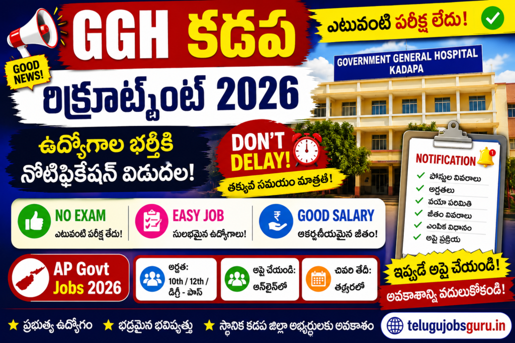 GGH Kadapa Recruitment 2026 featured image showing Government General Hospital Kadapa jobs notification with no exam, easy job, and direct recruitment details.