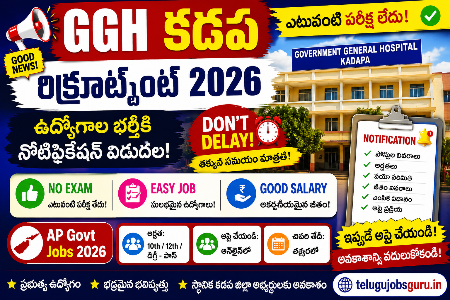 GGH Kadapa Recruitment 2026 featured image showing Government General Hospital Kadapa jobs notification with no exam, easy job, and direct recruitment details.