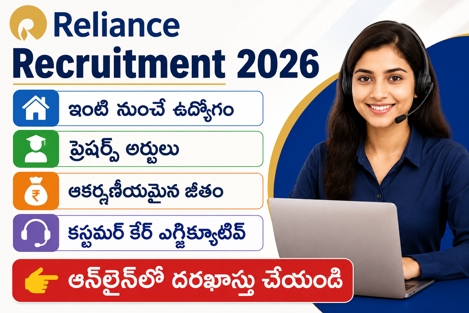 Reliance Recruitment 2026 Work From Home job notification showing Customer Care Executive vacancy, freshers eligible, attractive salary, and online application details.