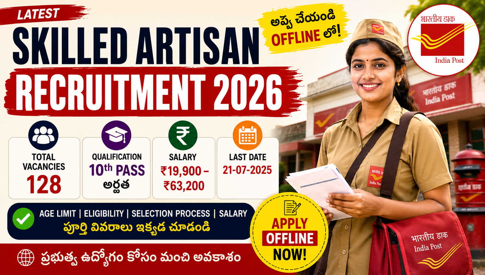 Skilled Artisan Recruitment 2026 featured image showing India Post notification, 10th Pass eligibility, salary up to ₹63,200, offline application details, and last date.