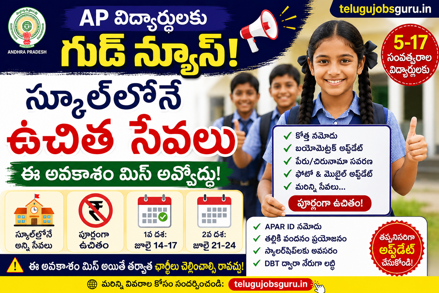 AP School Students Free Aadhaar Update Camps 2026 featured image with free student update services in Andhra Pradesh schools