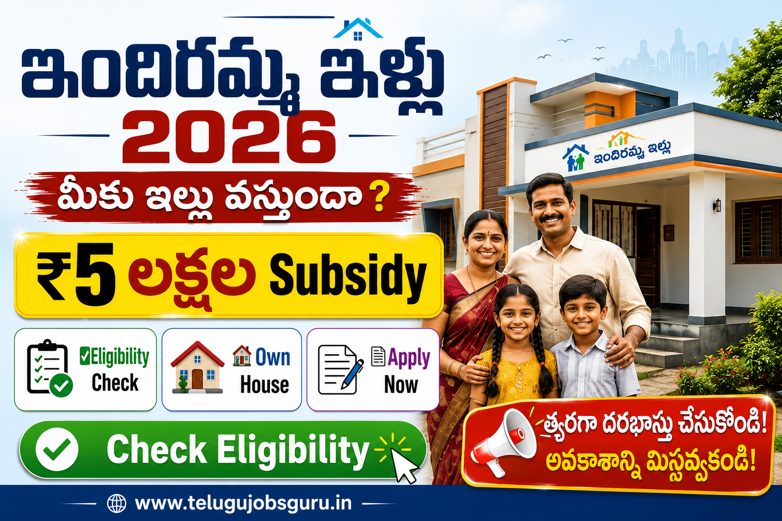 Indiramma Illu 2026 featured image showing a happy family in front of a new house with ₹5 lakh subsidy, eligibility check, and apply now information in Telugu.