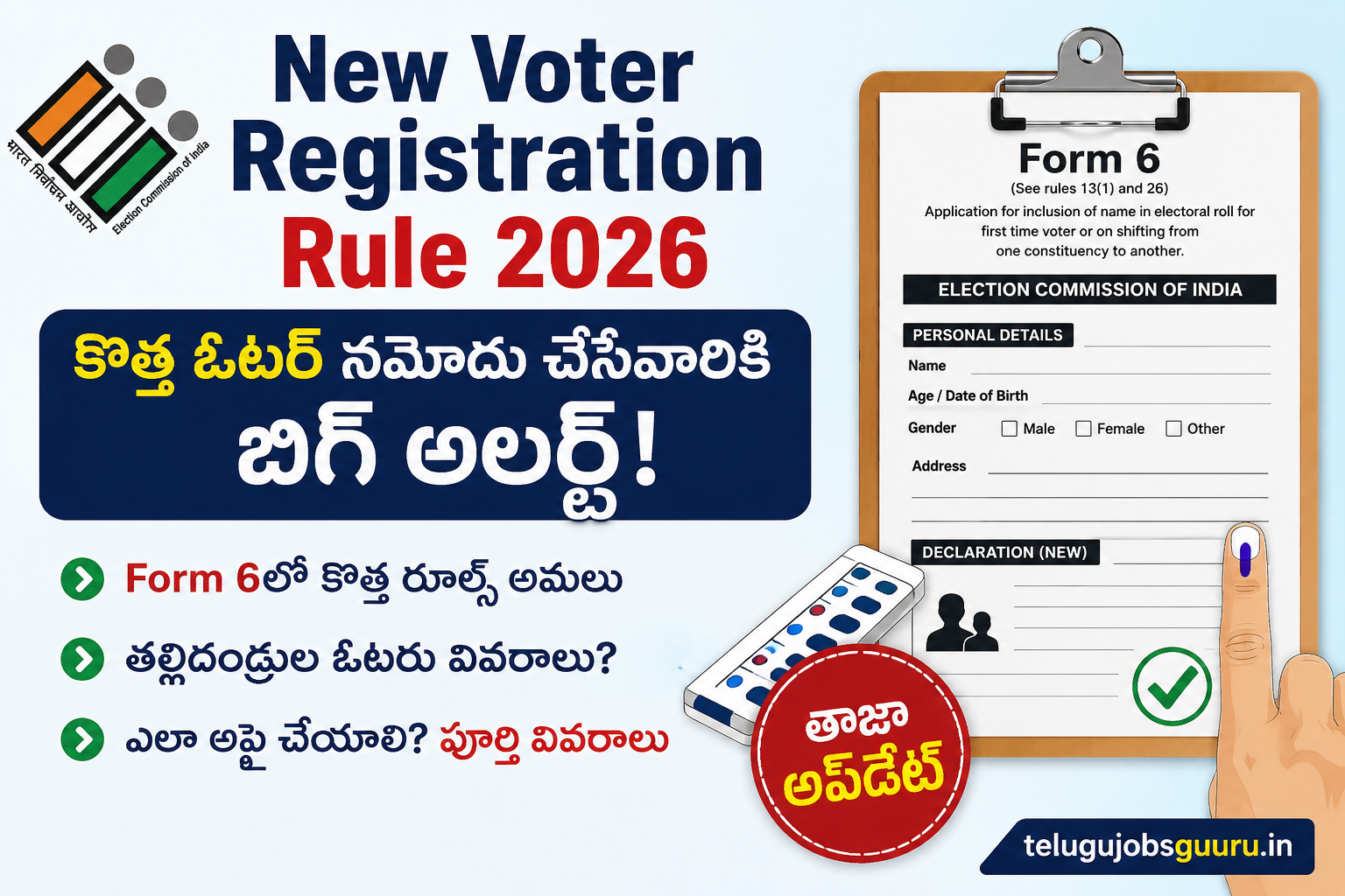 New Voter Registration Rule 2026 featured image showing ECI Form 6 new declaration update for first-time voter registration in India
