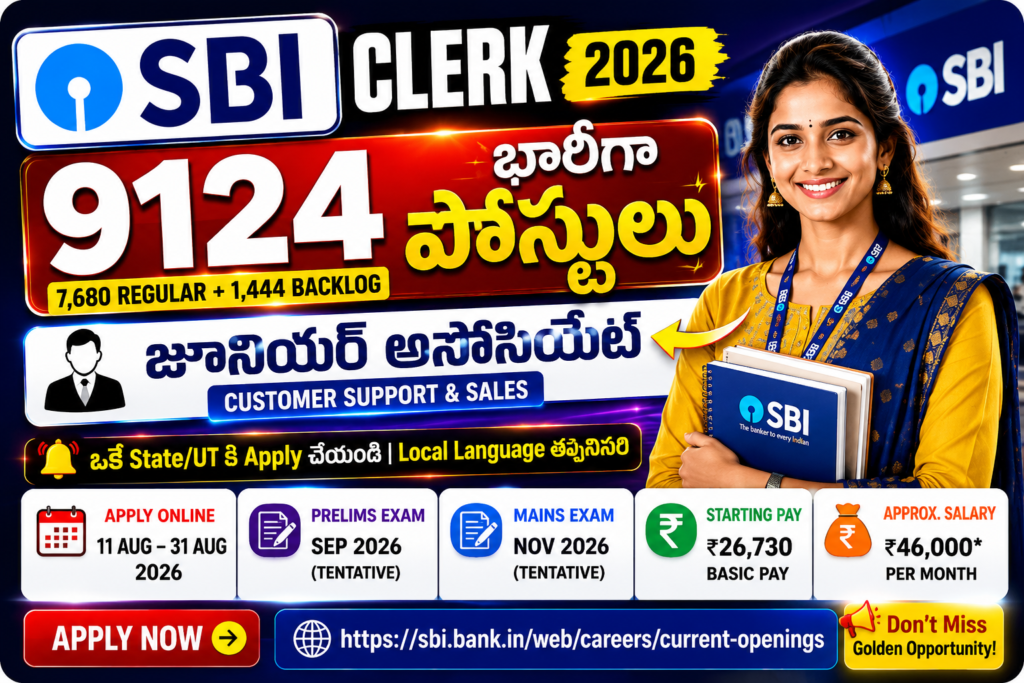 SBI Clerk Recruitment 2026 7680 vacancies apply online
