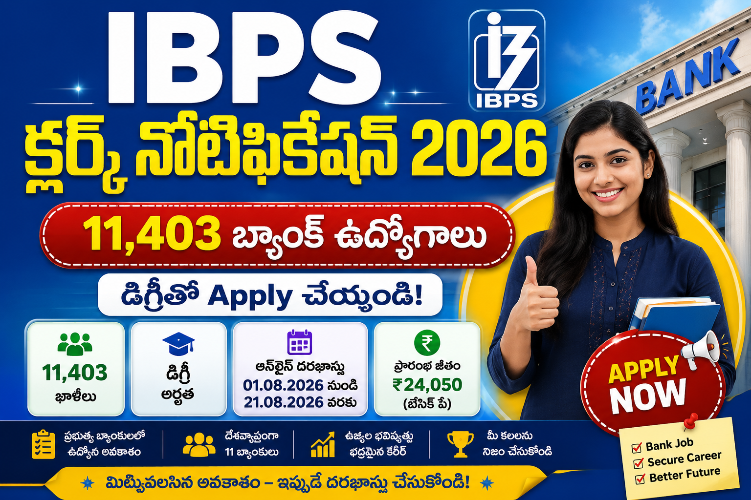 IBPS Clerk Notification 2026 featured image showing 11,403 Bank Jobs with Degree eligibility, Apply Online details in Telugu